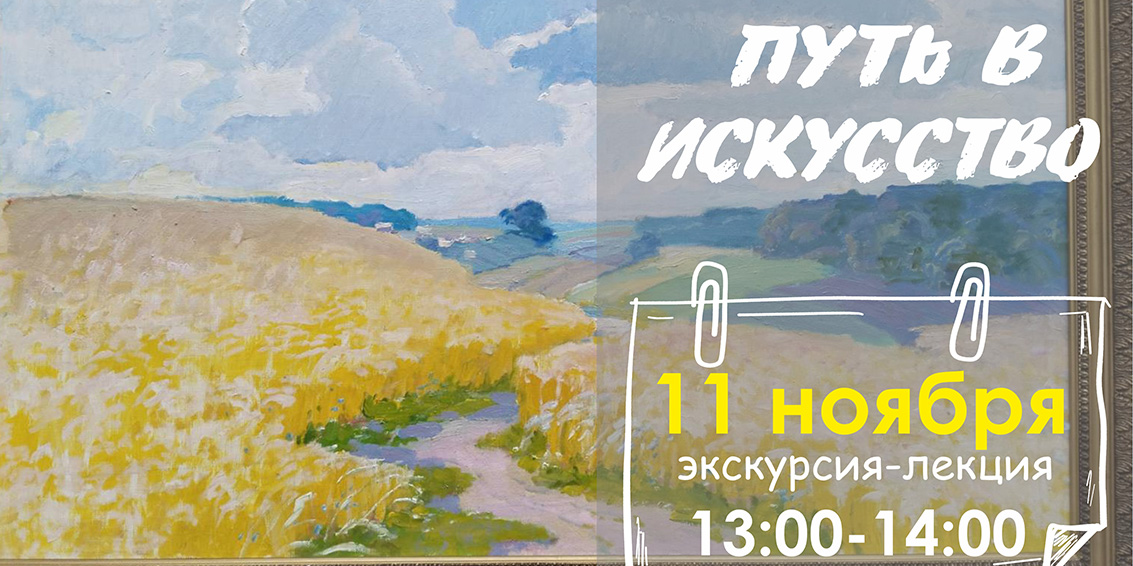 Музей имени П.В. Масленикова приглашает могилевчан провести выходные вместе