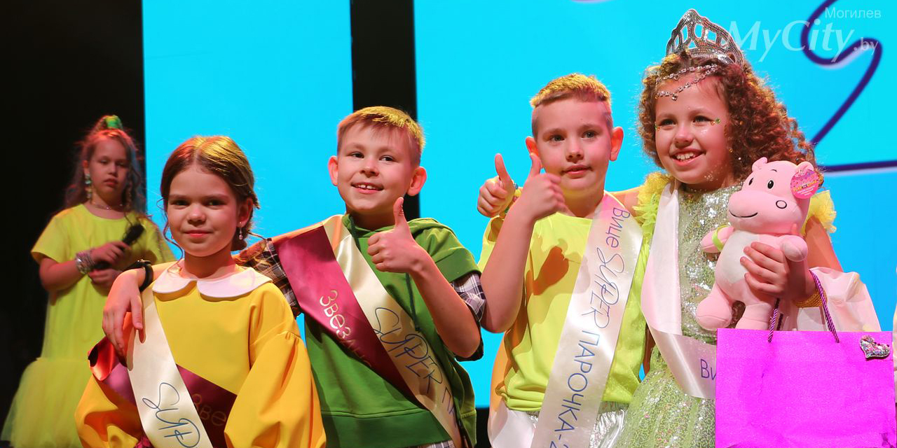 Финал конкурсной шоу-программы «SUPER парочка – 2023» прошел в Могилеве 