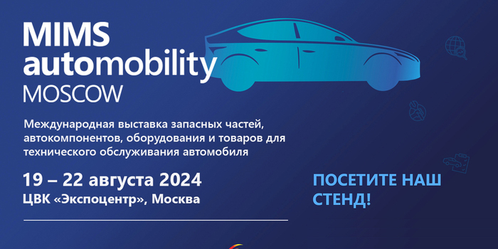 Могилевский «Зенит» примет участие в международной выставке