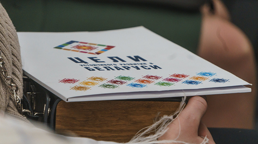 IV Могилевский региональный форум по устойчивому развитию собрал более 100 участников