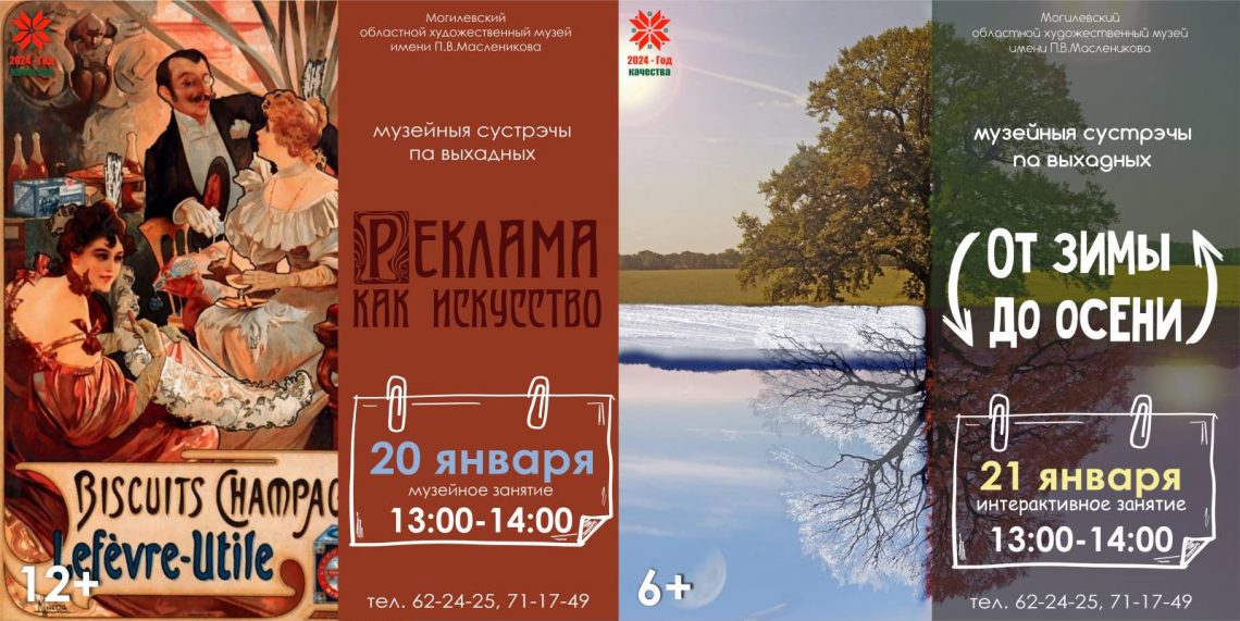 Лекцию и интерактивное занятие проведут в музее им. П.В. Масленикова на выходных