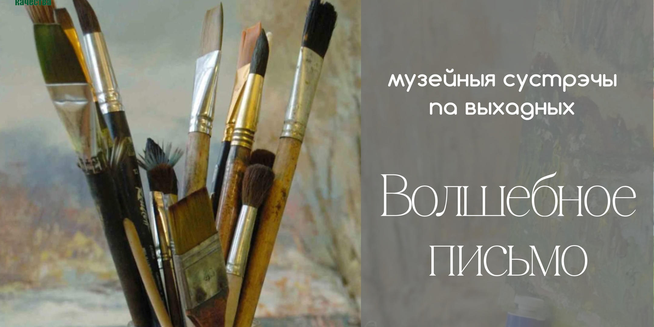 Интерактивные занятия пройдут в музее им. П.В. Масленикова в выходные