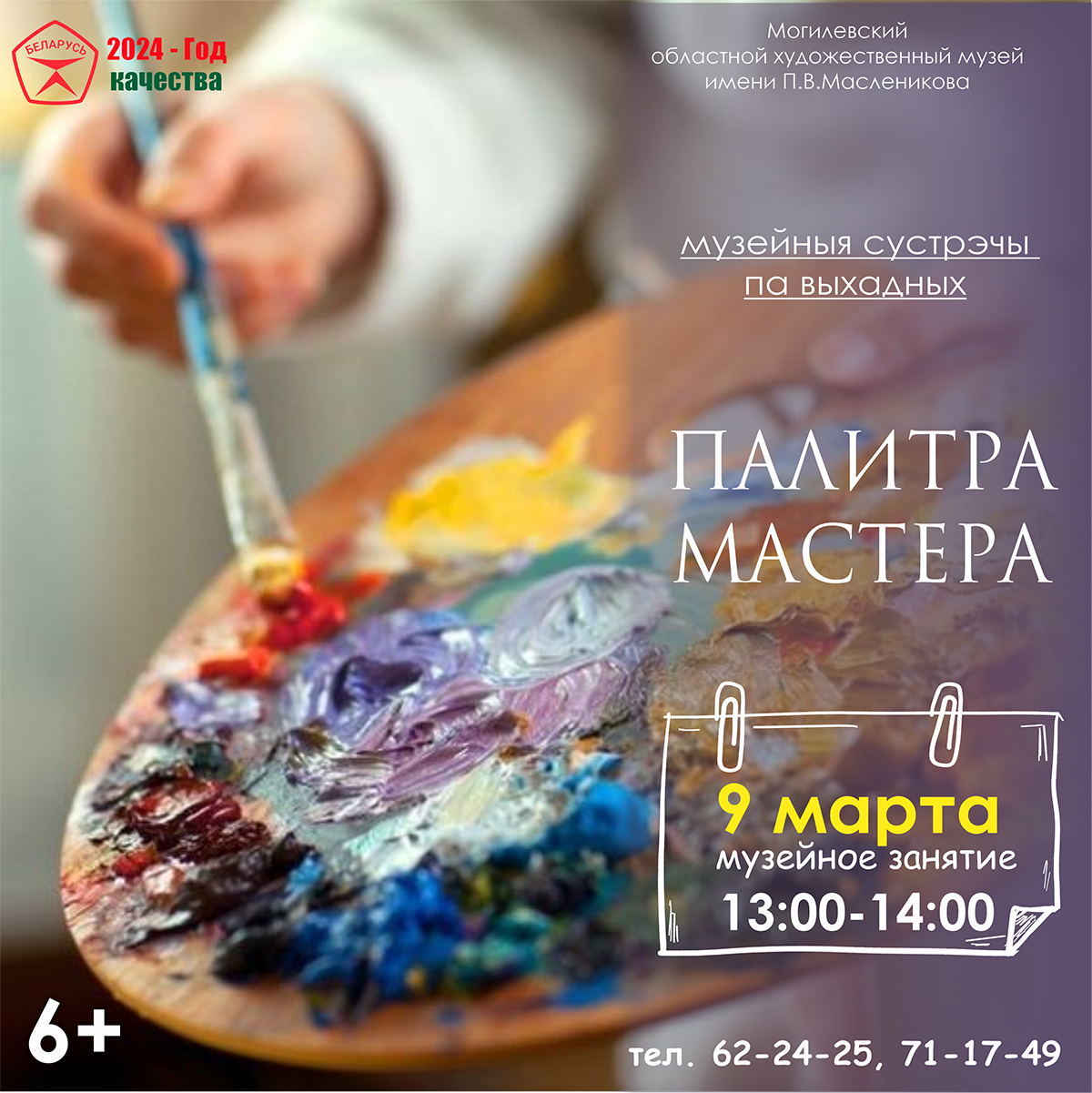 20240309_maslenikova