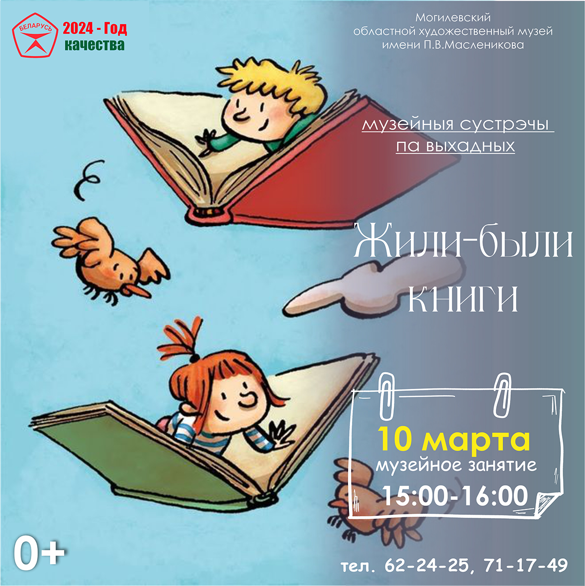 20240309_maslenikova