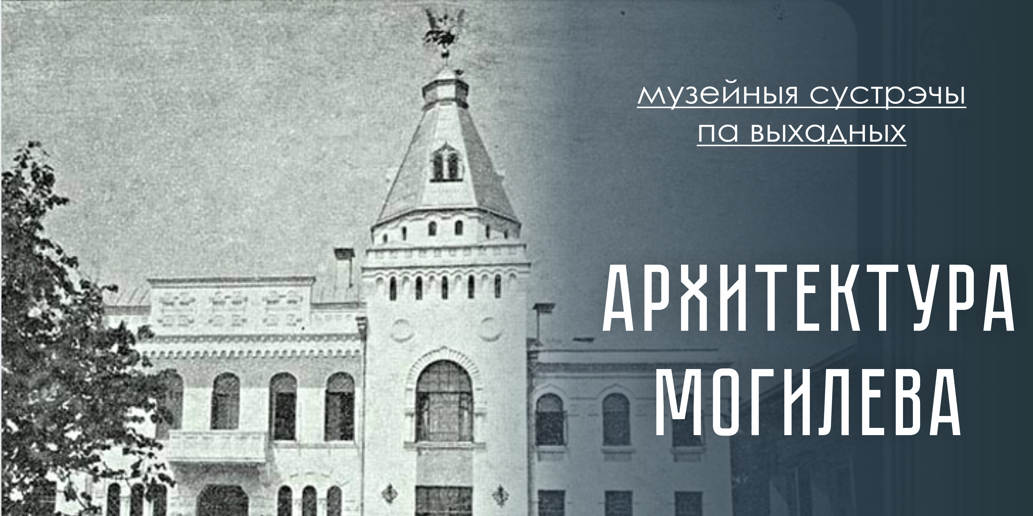 Могилевчан в выходные приглашают на интерактивные занятия в музей