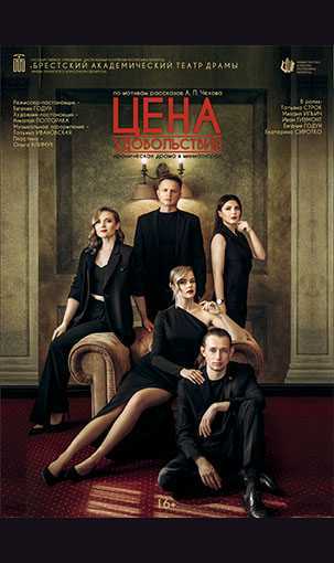 ЦЕНА УДОВОЛЬСТВИЯ&raquo;