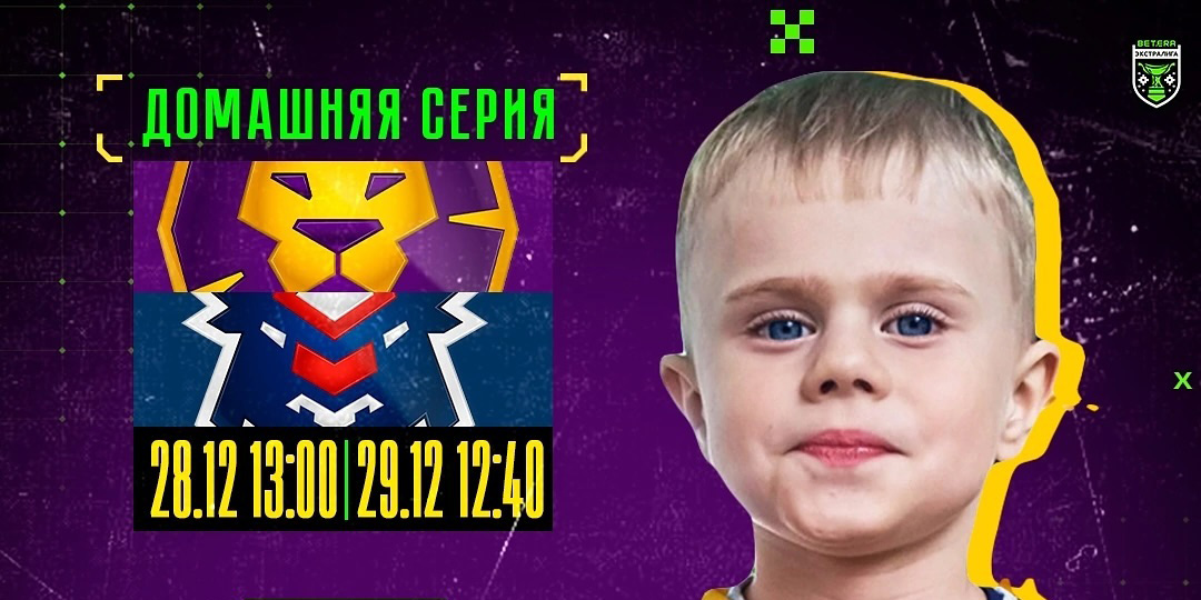 В Могилеве пройдет благотворительный хоккейный матч в поддержку Артема Подъяловского