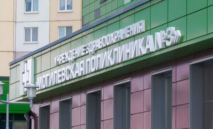 Круглосуточный колл-центр для помощи людям с нарушениями слуха начал свою работу в Могилеве
