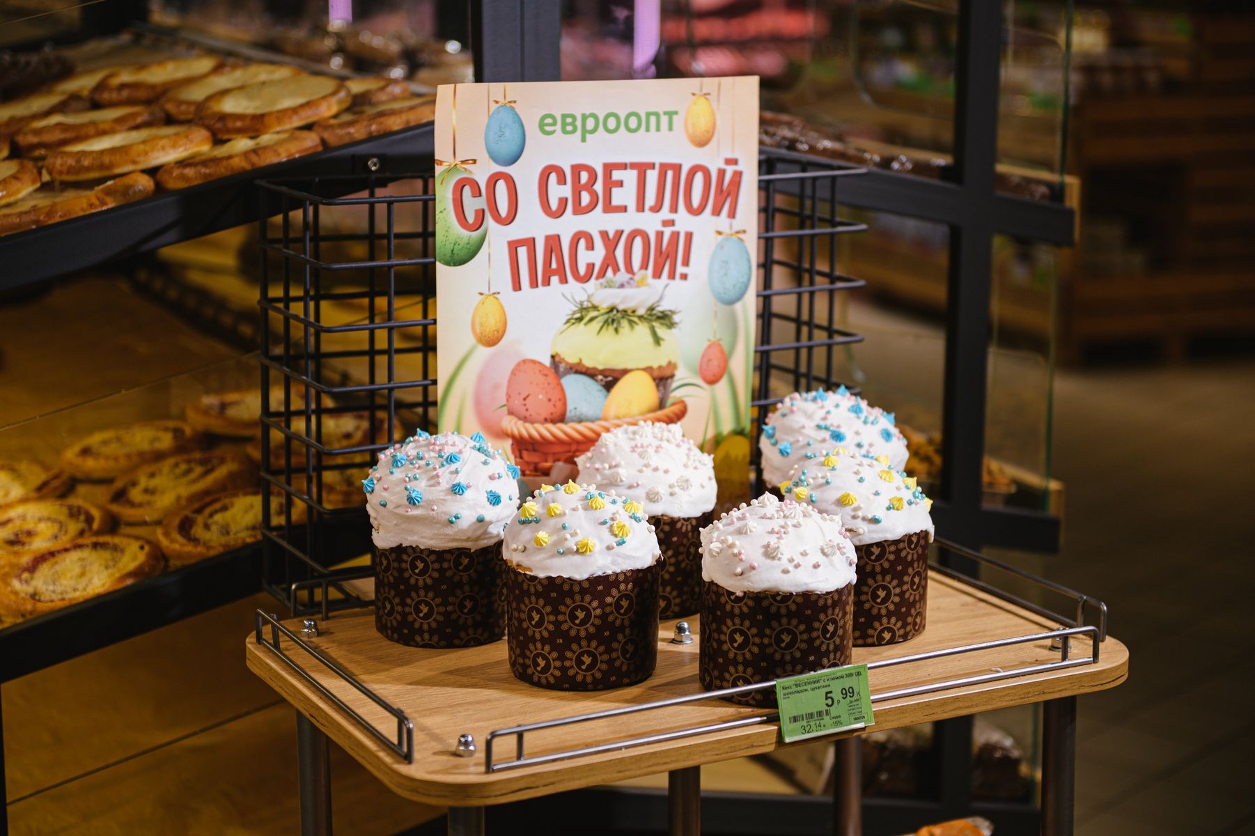 Встречаем Пасху вкусно и выгодно – с «Евроопт»