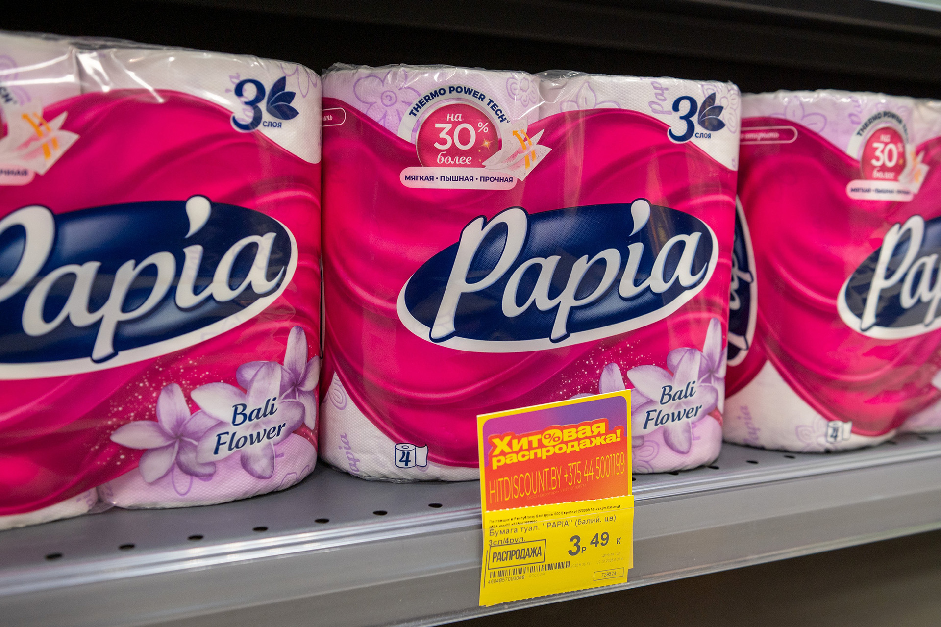 В&nbsp;магазинах &laquo;Хит!&raquo; стартовала &laquo;Хитовая распродажа&raquo;!