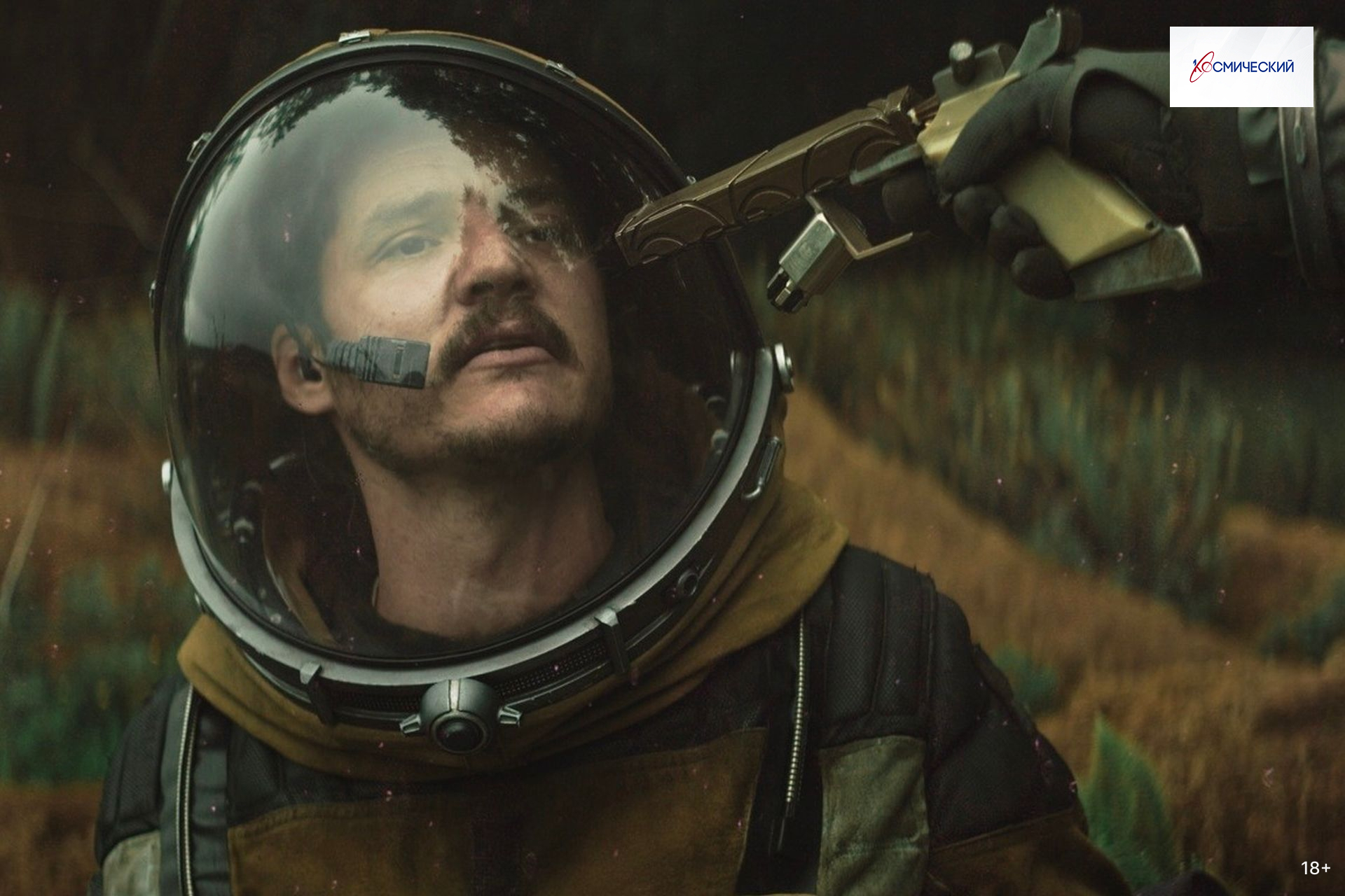 Перспектива