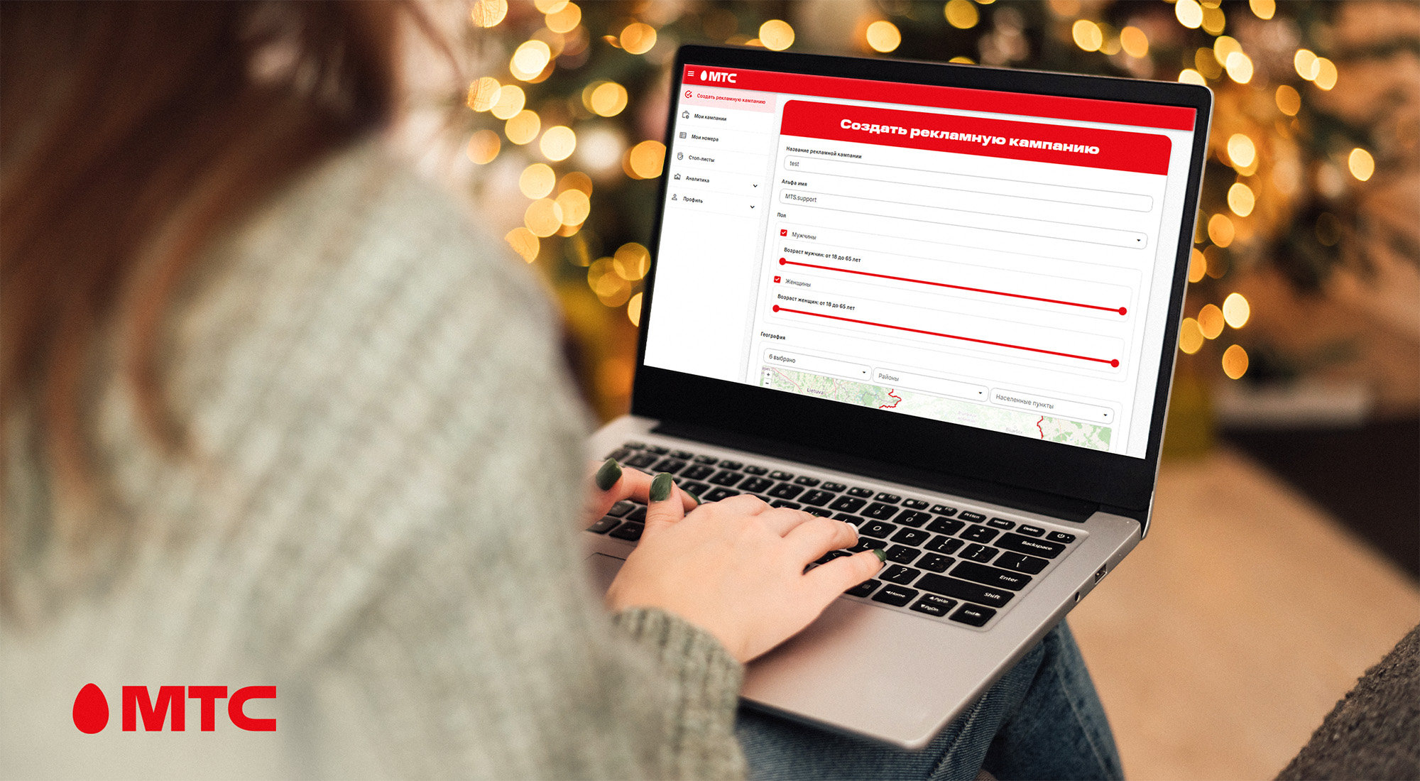 МТС представил платформу МТС Таргет для СМС-продвижения и аналитики на основе Big Data
