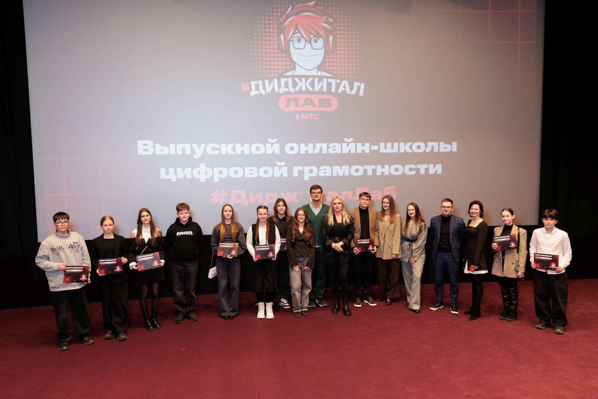 Будущее в руках молодежи: онлайн-школа цифровой грамотности МТС и Министерства образования #ДиджиталЛаб выпустила первый поток учащихся