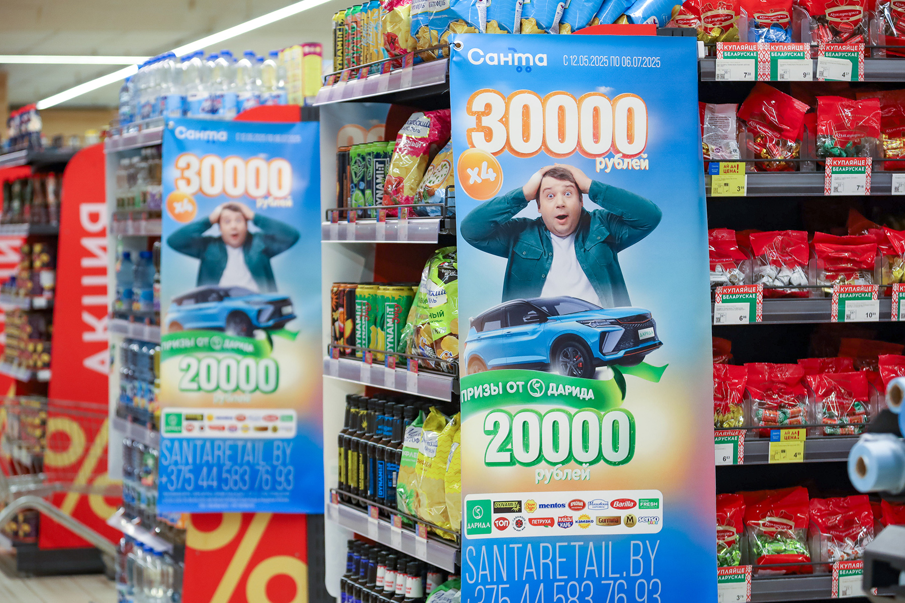 «Санта» раздает более 1000 призов. Как за покупки получить авто, деньги или сертификаты?