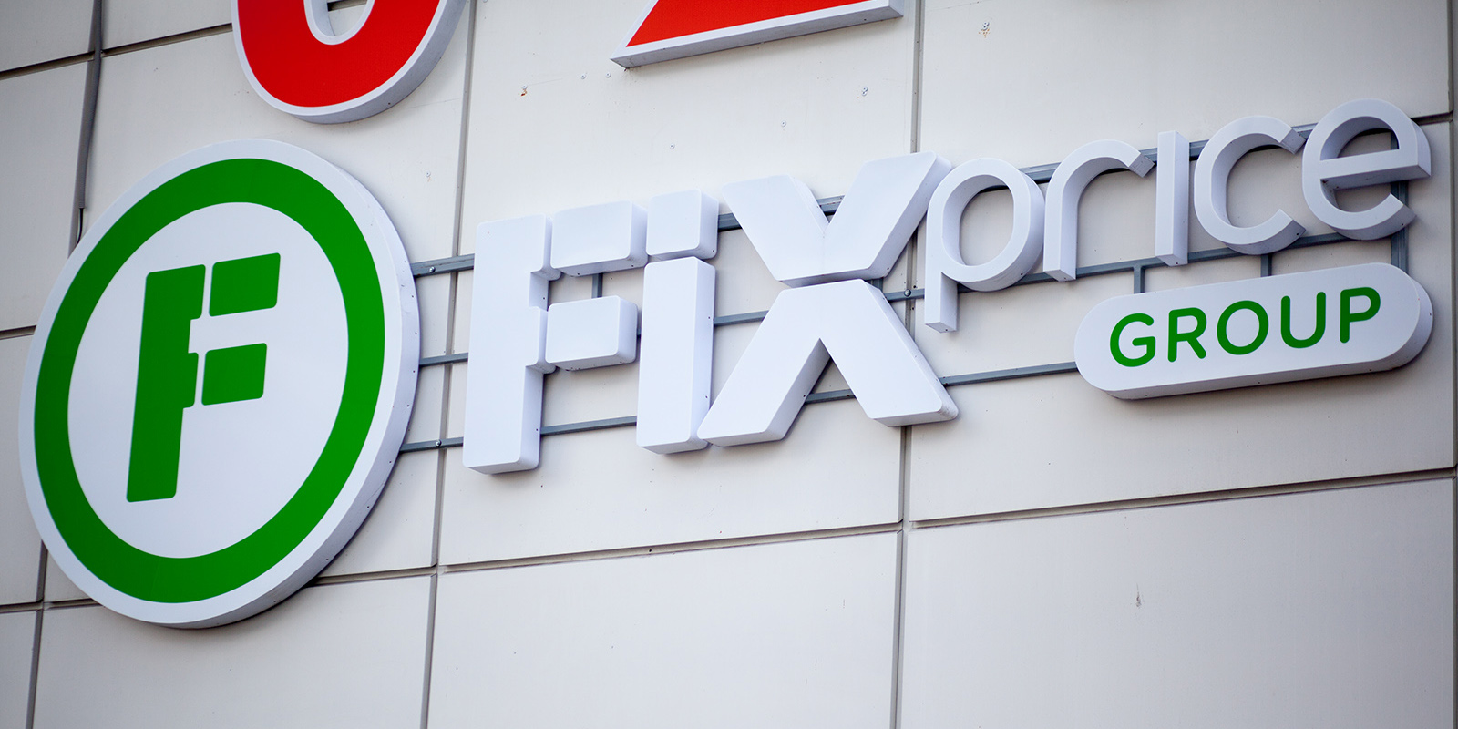 В Fix Price предложили сотни новинок по выгодным ценам