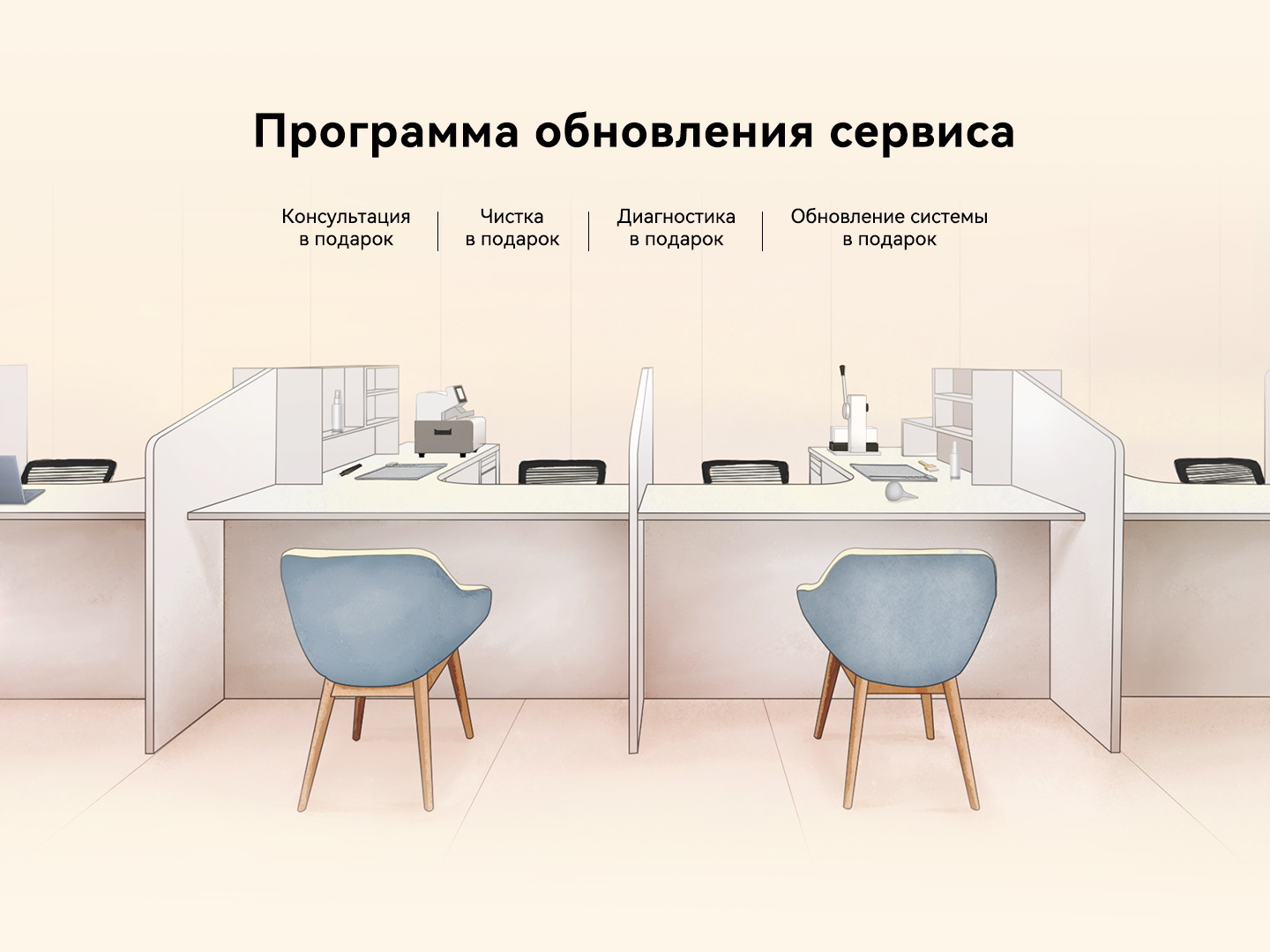 В Беларуси запустили обновленную программу сервисного обслуживания Huawei с услугами в подарок