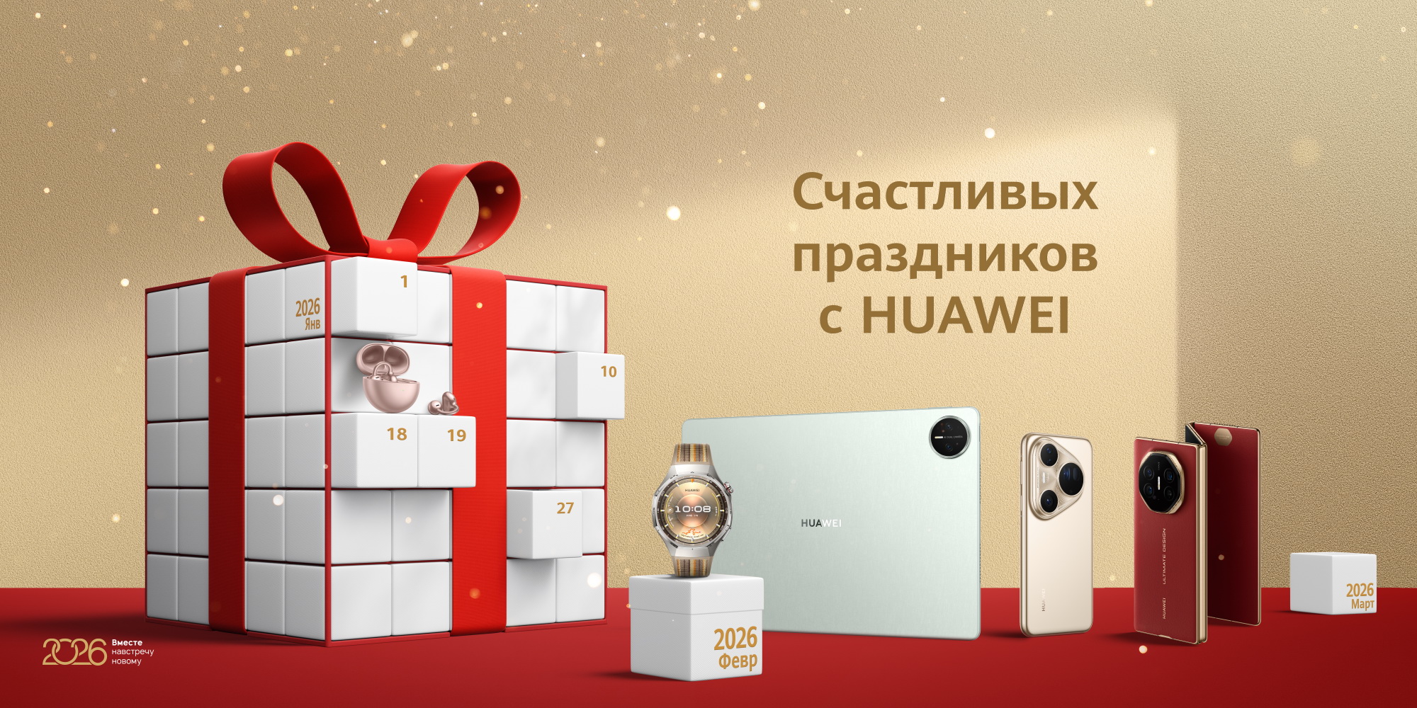 Праздничные цены: торговые сети Беларуси установили скидки до 4000 рублей на устройства Huawei