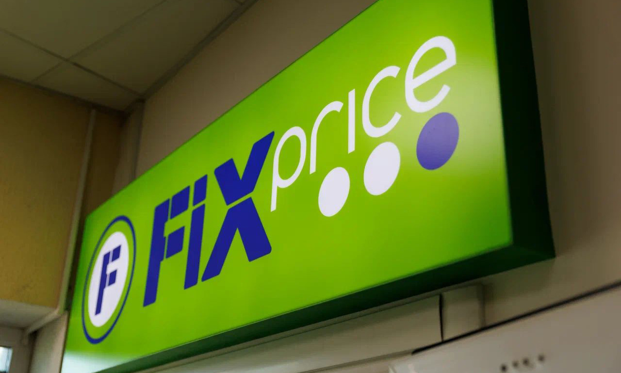  Fix Price собрали вместе новогодние товары по отличным ценам