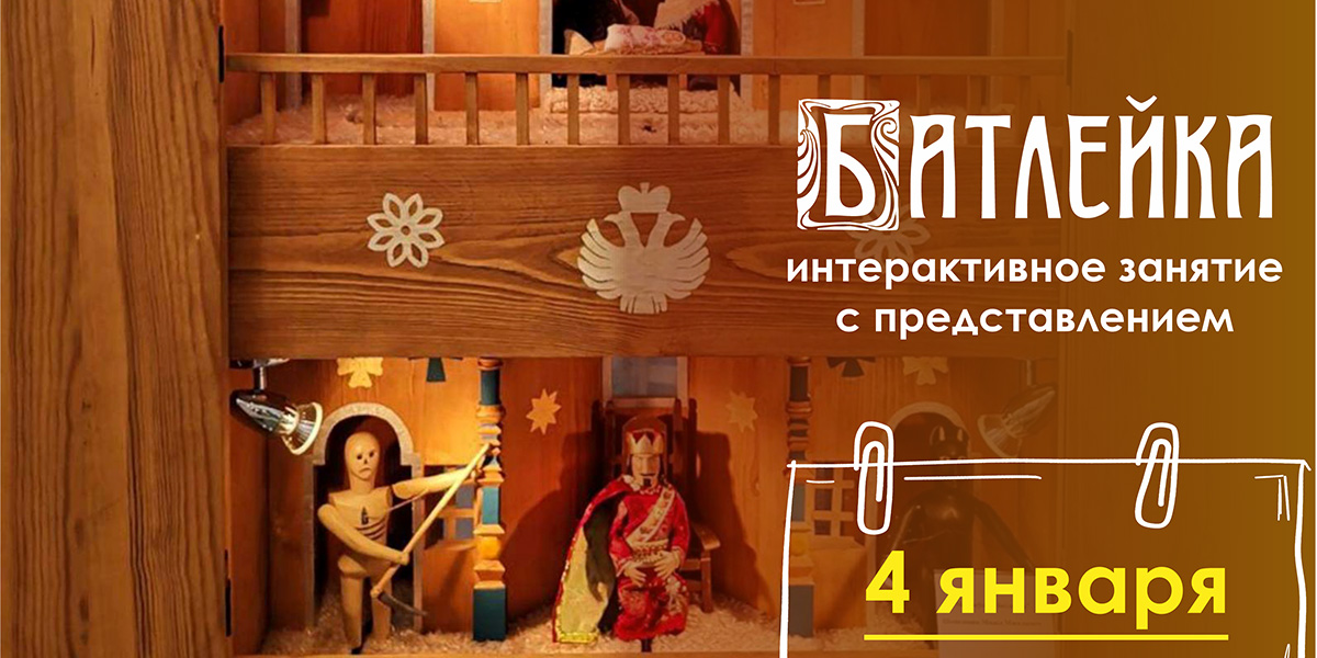 Игры, загадки, батлейка: могилевчан в выходные приглашают в музей