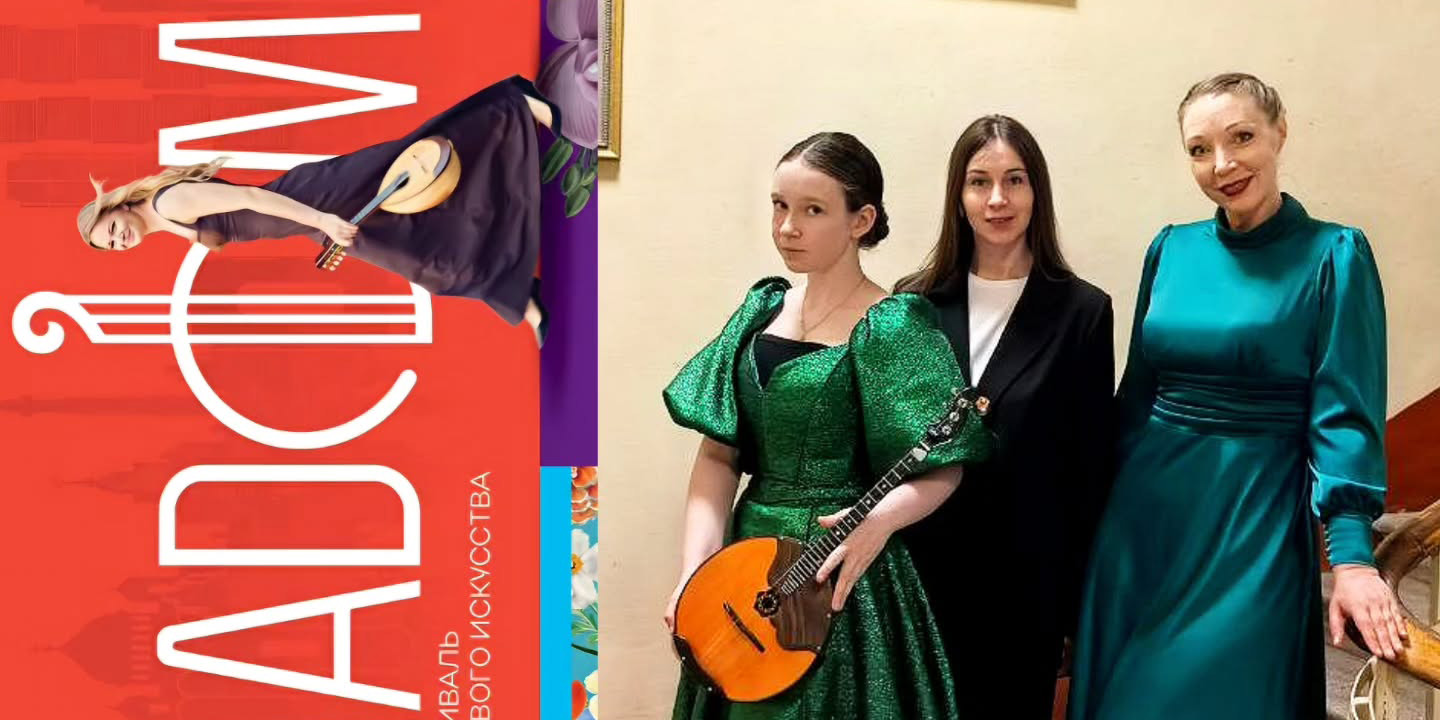 Домристы Могилевской ДШИ  1 приняли участие во всероссийском фестивале домрового искусства в Москве