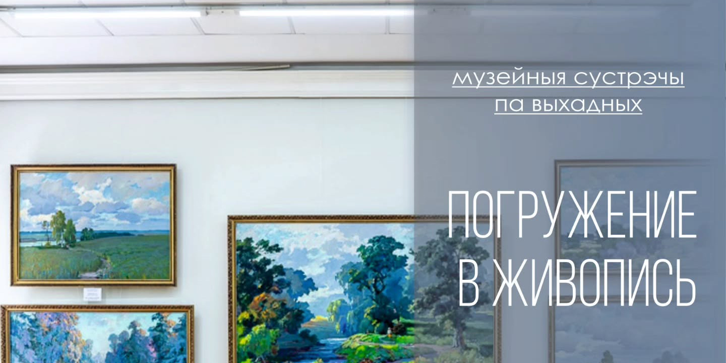 Мастер-класс и экскурсия: могилевчан в выходные приглашают в музей