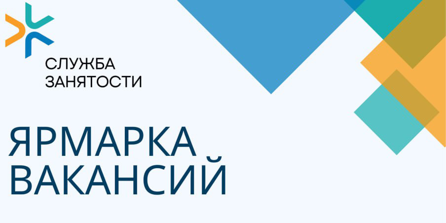 Ярмарка вакансий пройдет в Могилеве 18 декабря