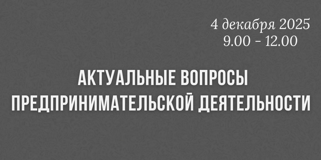 «Прямая телефонная линия» по вопросам предпринимательской деятельности пройдет 4 декабря в Могилеве