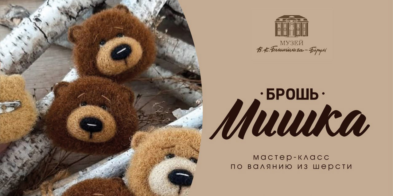 Мастер-класс по валянию из шерсти пройдет в Могилеве 23 марта