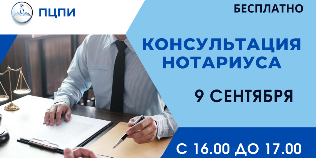 Бесплатно проконсультироваться у нотариуса смогут могилевчане 9 сентября
