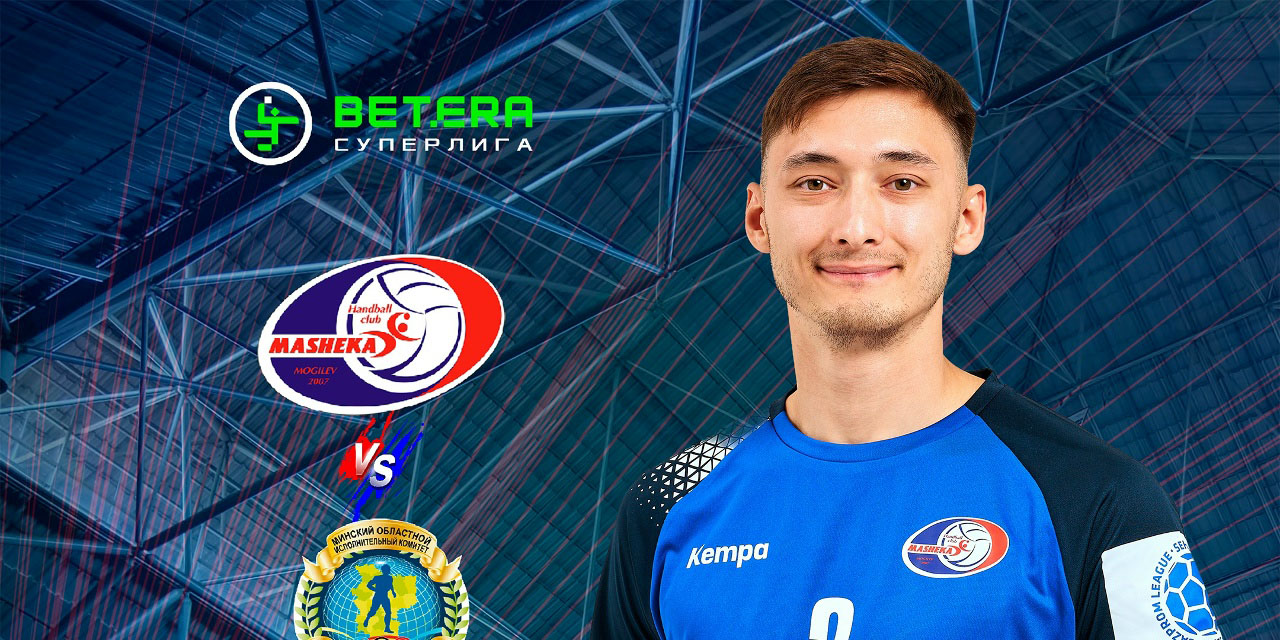 «Машека» проведет домашнюю встречу 7 декабря