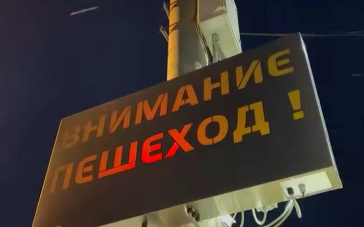 В Могилеве создают умные светофоры, которые видят пешеходов