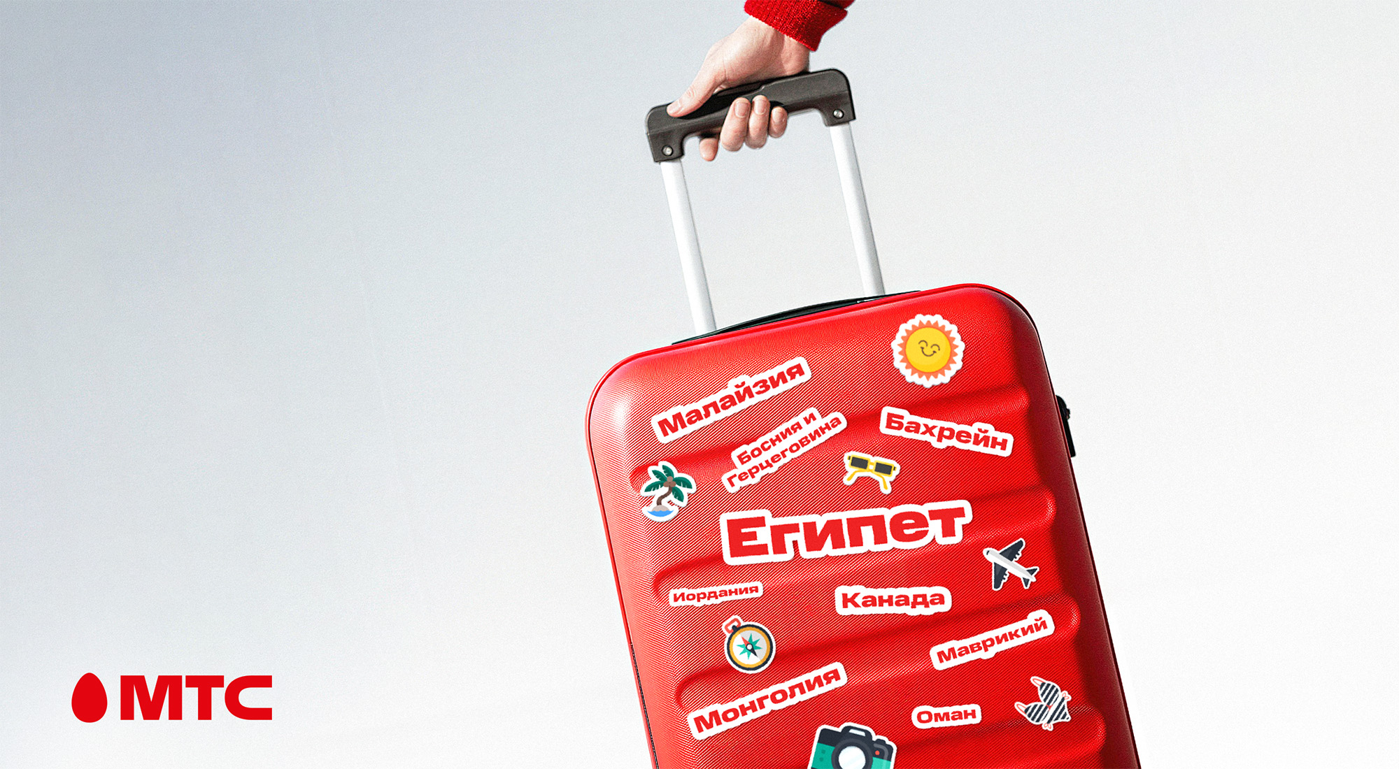 МТС улучшает условия интернет-роуминга в&nbsp;Египте, Монголии, Канаде, Малайзии и&nbsp;других направлениях