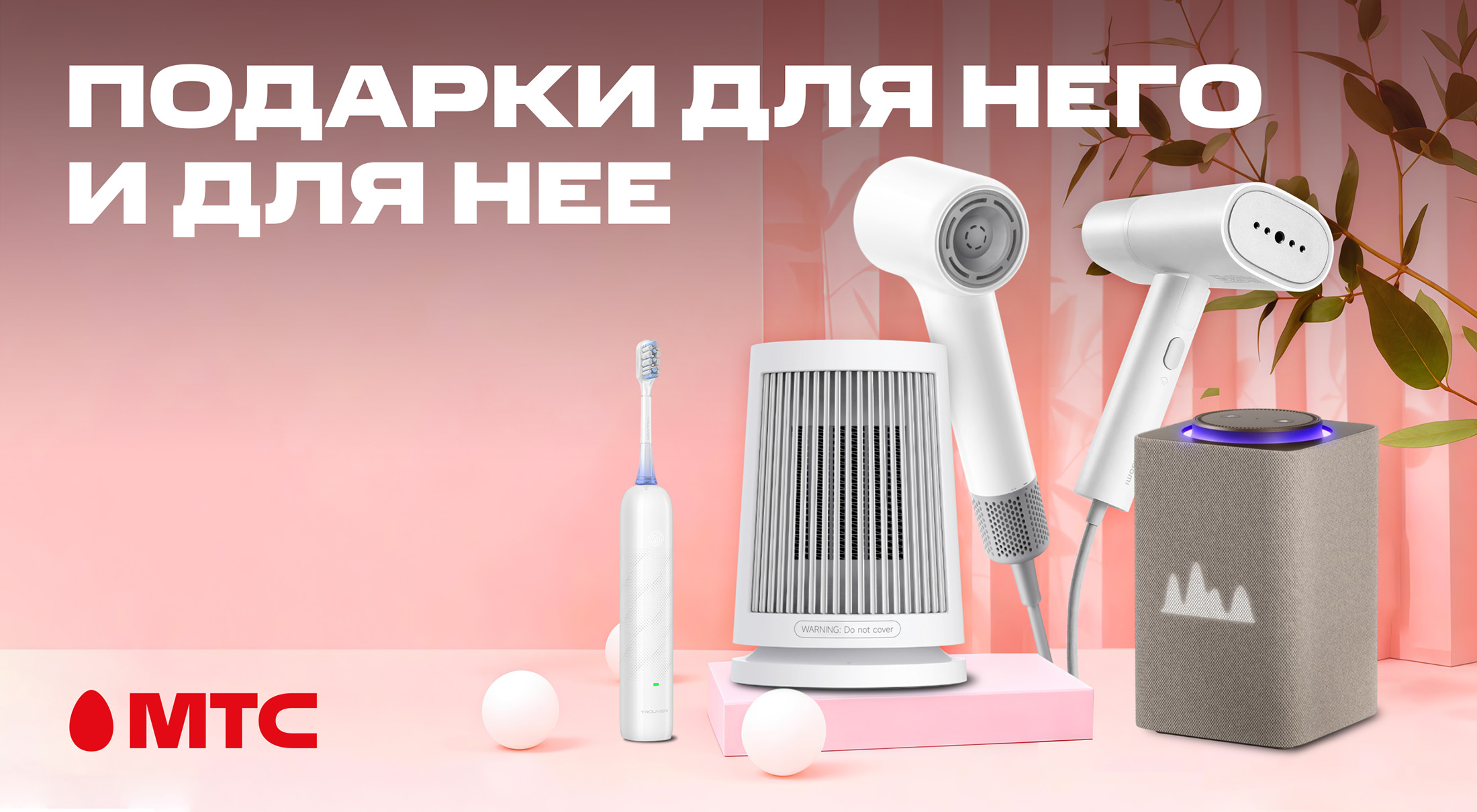 Каждой паре &mdash; по паре: идеи подарков для него и для нее к 14 Февраля