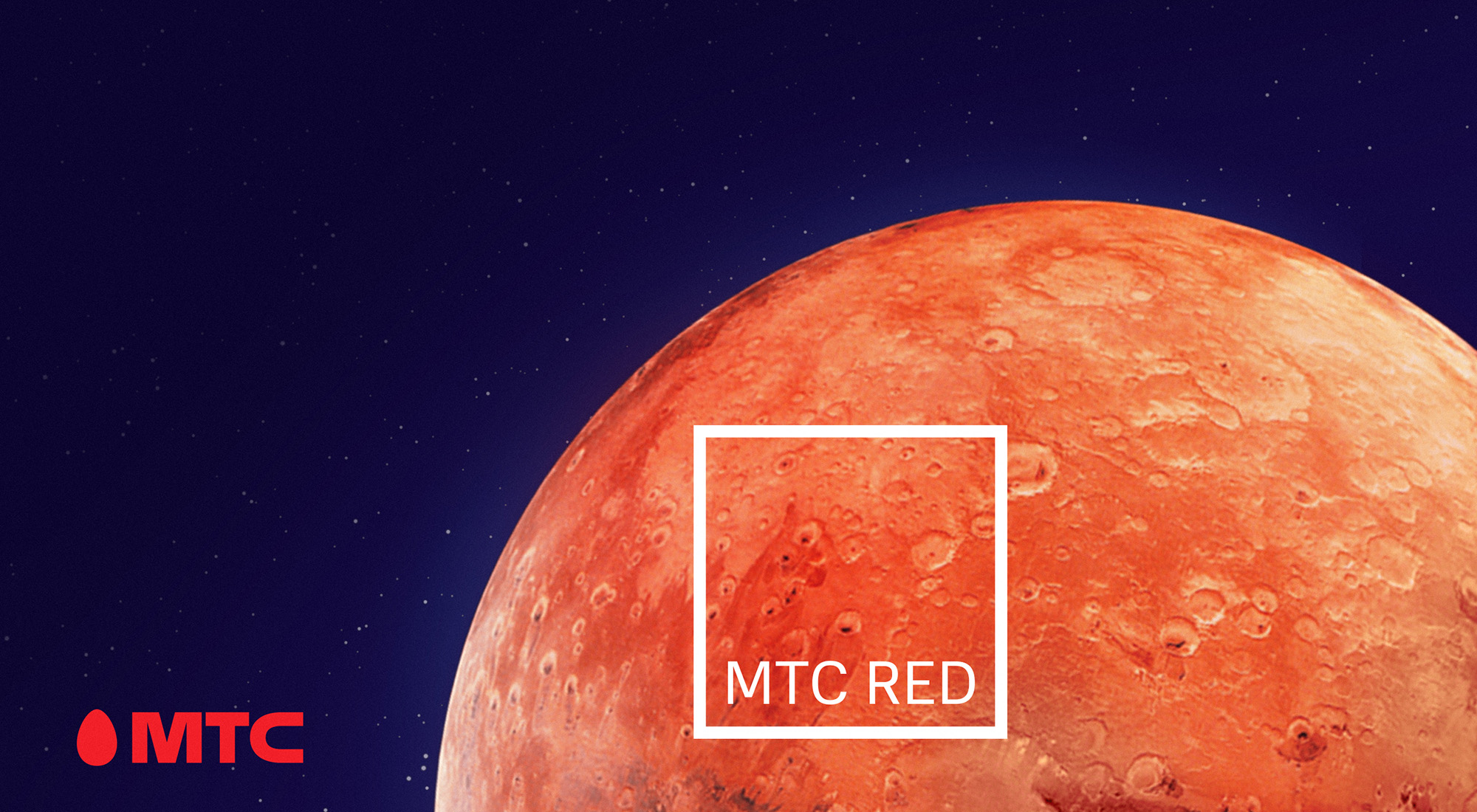 В  стиле RED: МТС предложил абонентам флагманский  тариф со 100 Гб и безлимитом звонков по «красной» цене