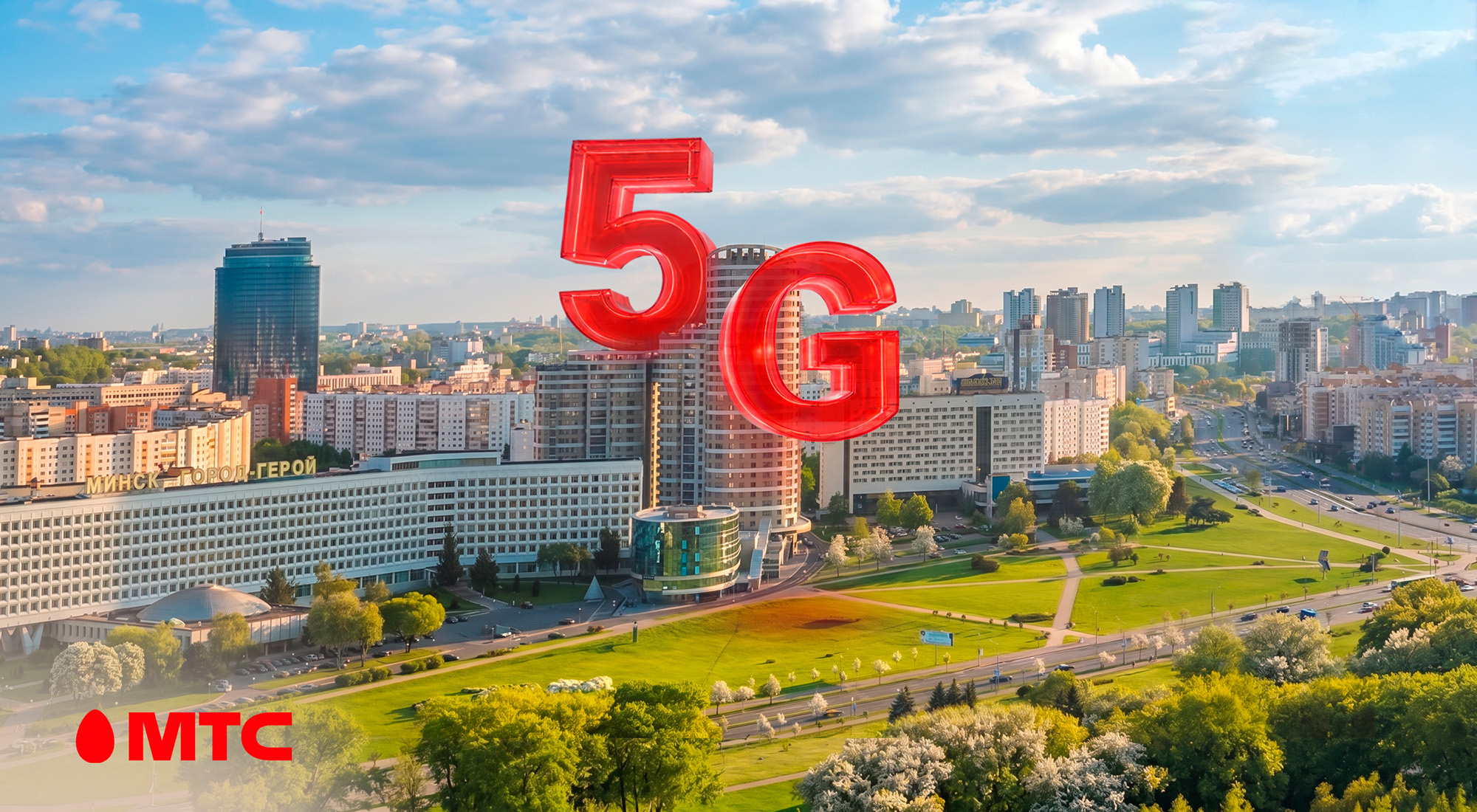Абоненты  МТС получили поддержку 5G на актуальных флагманских смартфонах Samsung