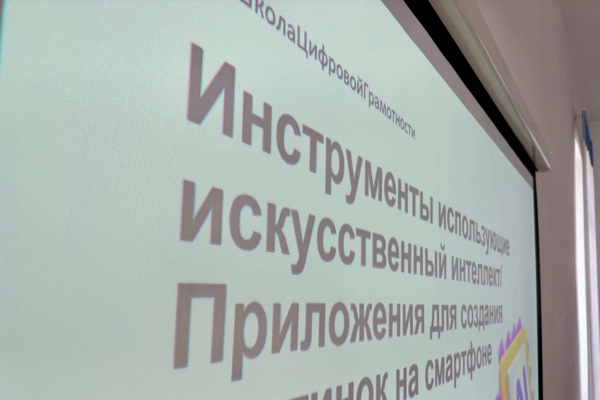 От&nbsp;грамотного пароля до&nbsp;эффективного резюме: МТС провел курс цифровой грамотности в&nbsp;SOS-Детской деревне в&nbsp;Марьиной Горке