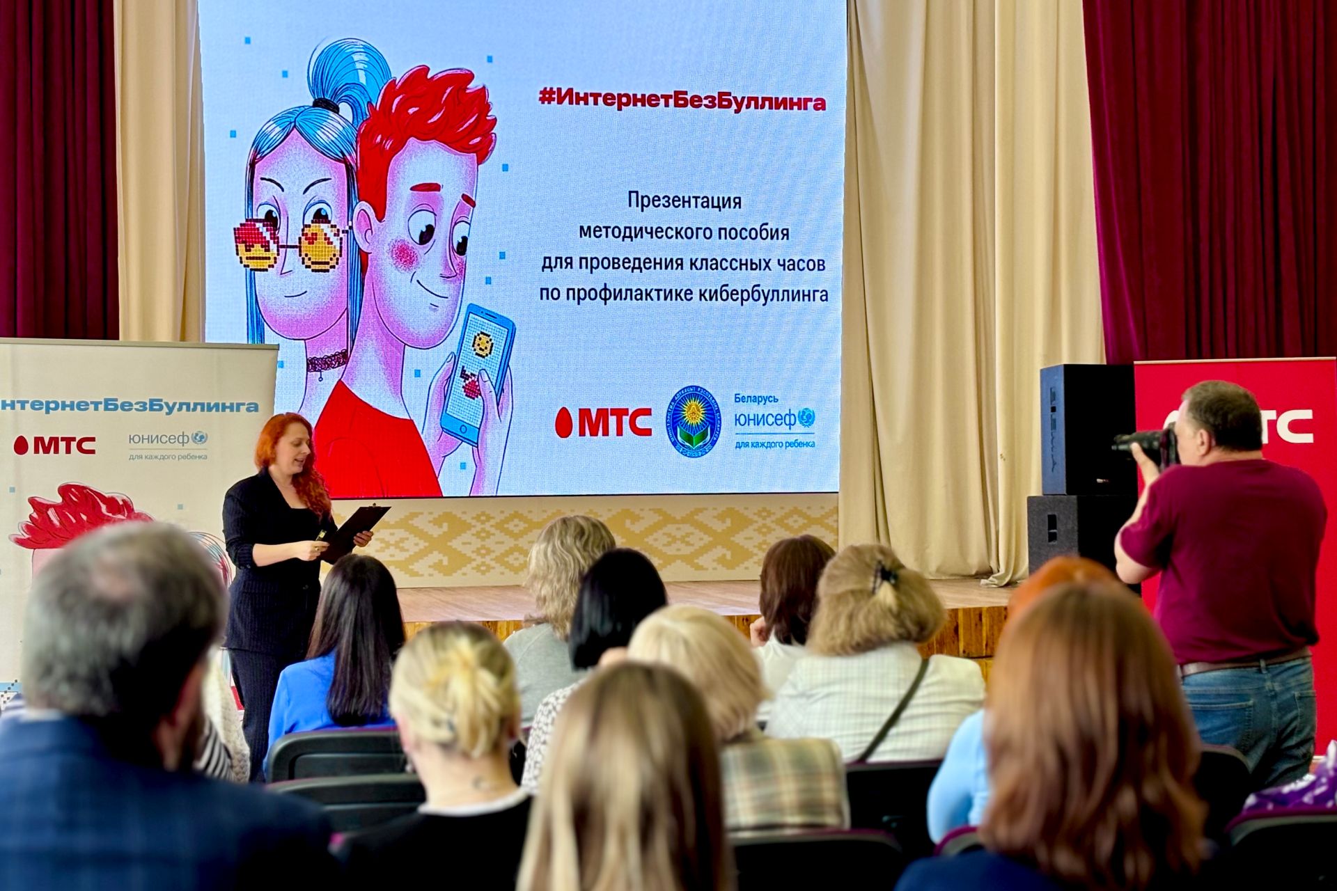 В Беларуси представили методическое пособие для учителей по профилактике кибербуллинга у подростков