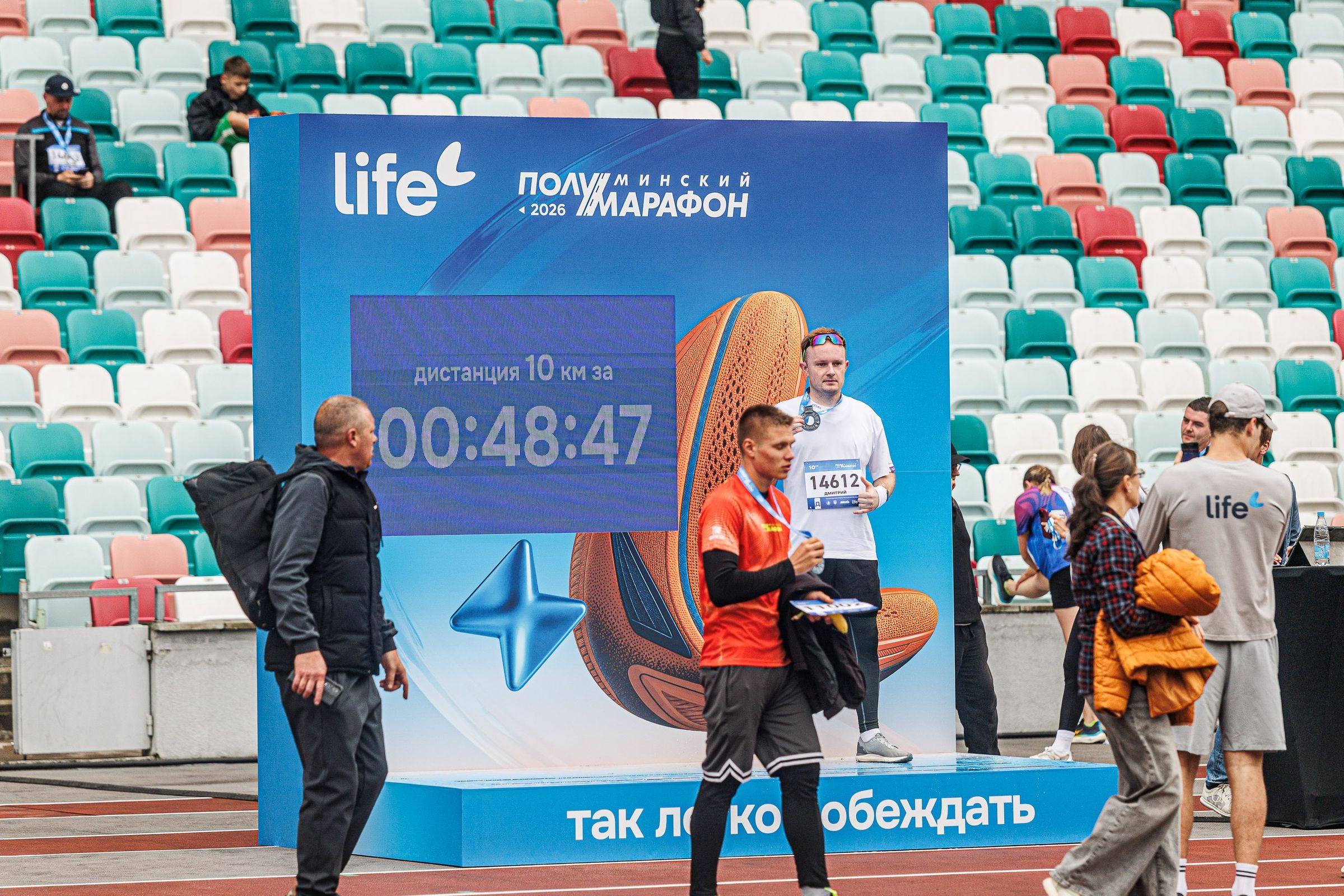 Трёхметровая водная арка, 5G и рупоры: Life поддержал участников Минского полумарафона