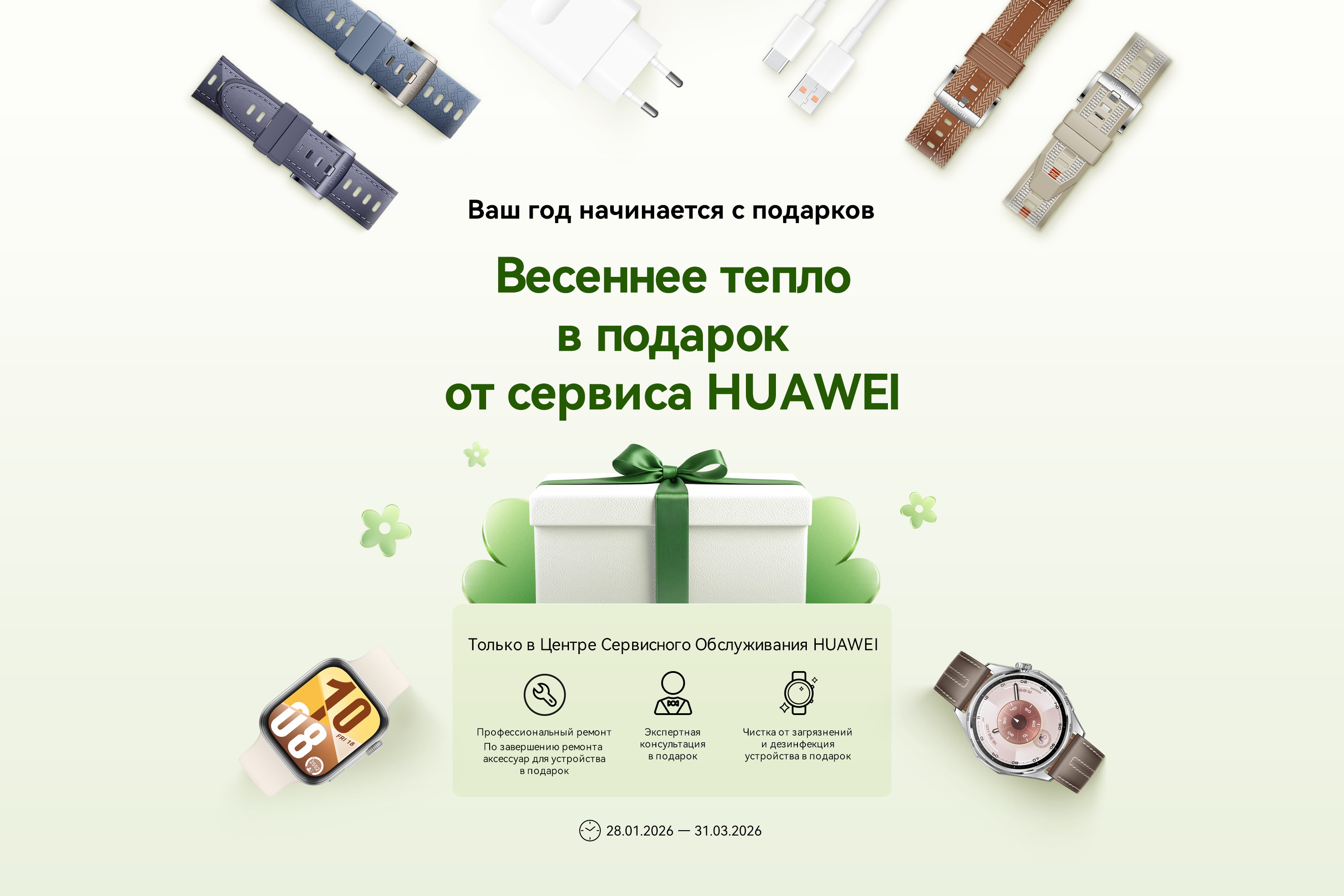 В Минске и регионах Беларуси стартовали акции с подарками для клиентов сервиса Huawei