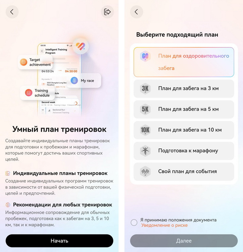 Обзор Huawei Watch GT Runner 2: умные часы, которые подготовят к марафону