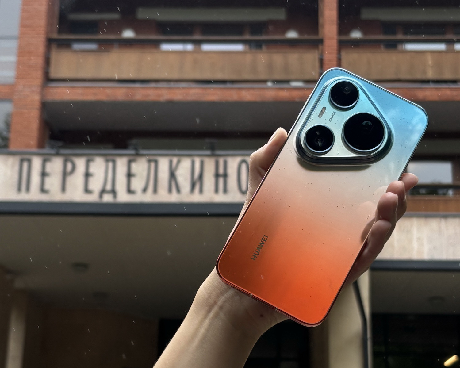 Фотографы покажут скрытые детали городка писателей с помощью флагманов серии Huawei Pura 90s