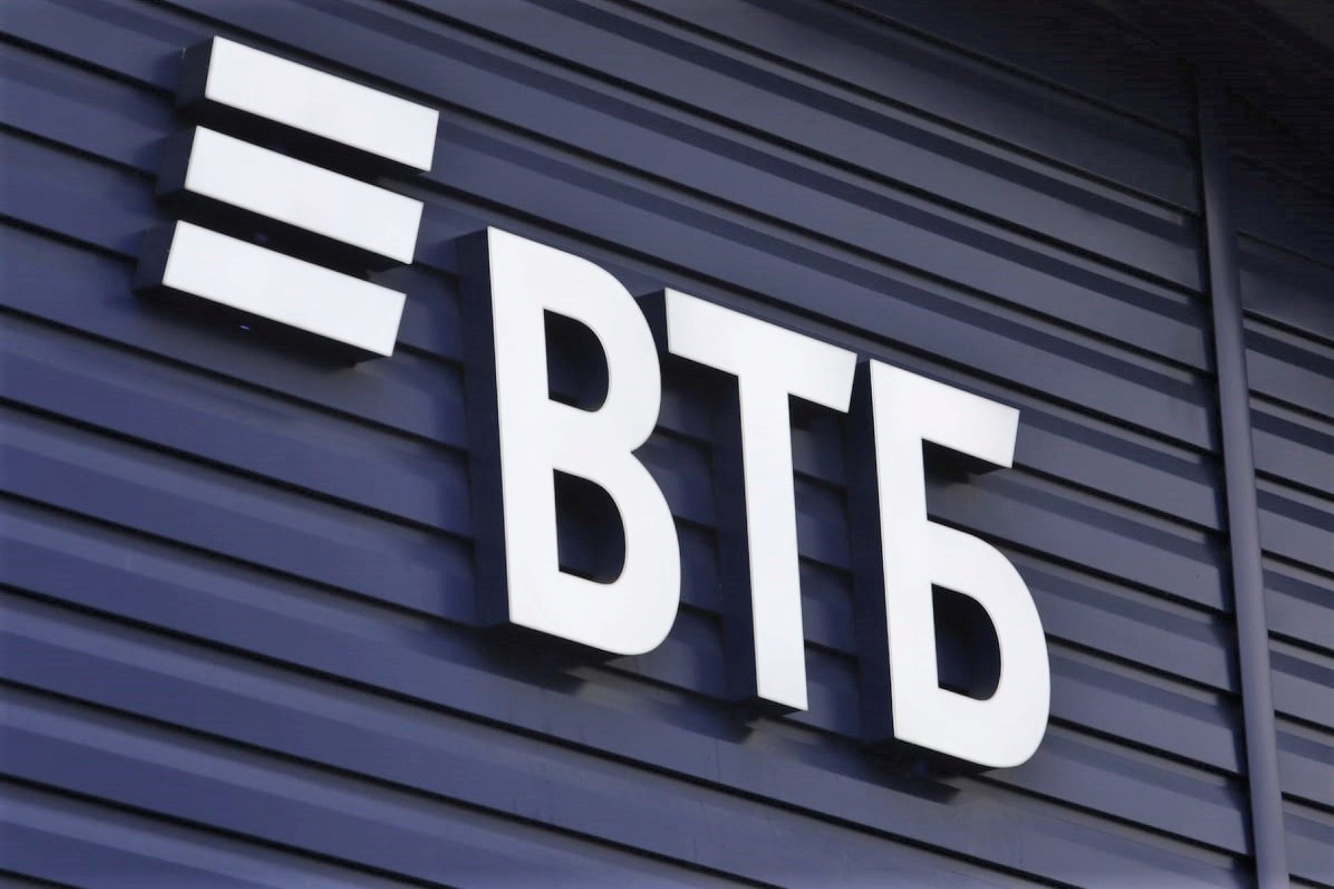 Бизнес-тренинг «Гроуинг.Фокус» пройдет при поддержке ВТБ (Беларусь)