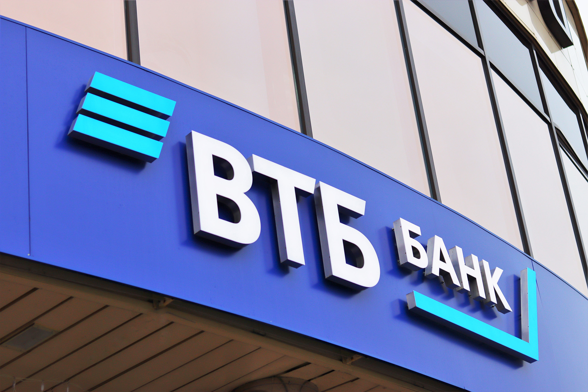 Бизнес-конференция «Гроуинг.Фокус» пройдет при поддержке ВТБ (Беларусь)
