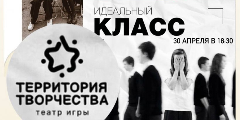 Воспитанники театральной студии «Территория творчества» готовят для могилевчан два спектакля