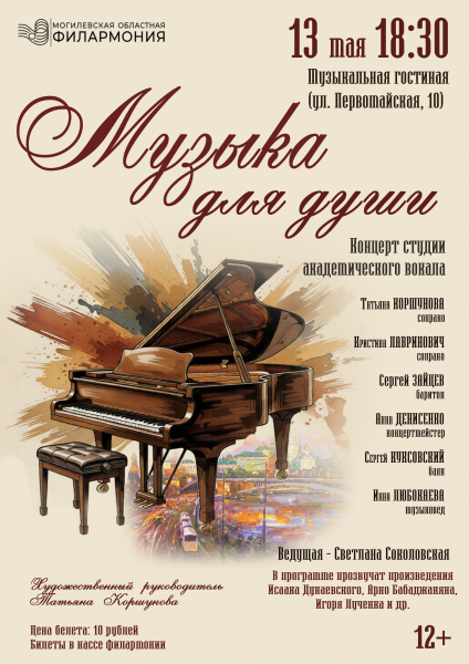 20260513_muzyka-dlya-dushi