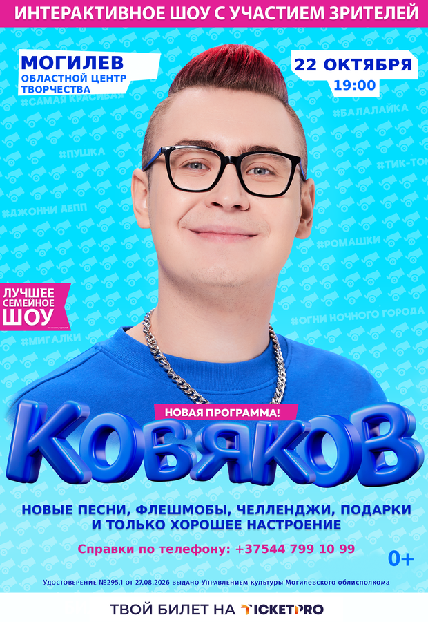 20260922_kobyakov