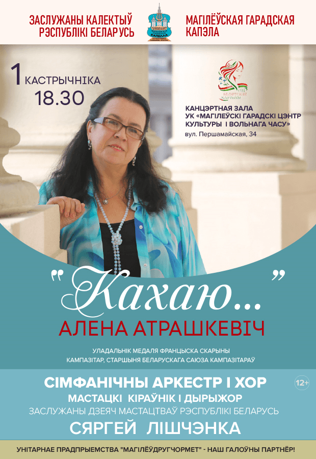 20261001_atrashkevich