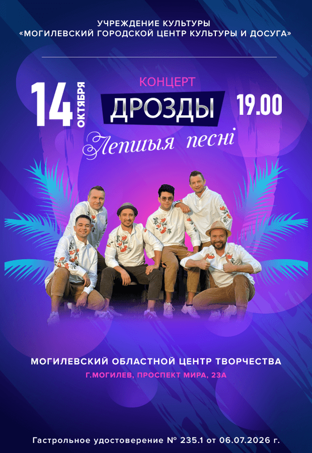 20261014_drozdu