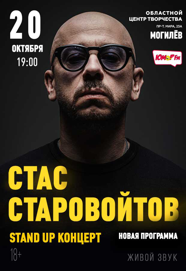 20261020_stas_storovoitov