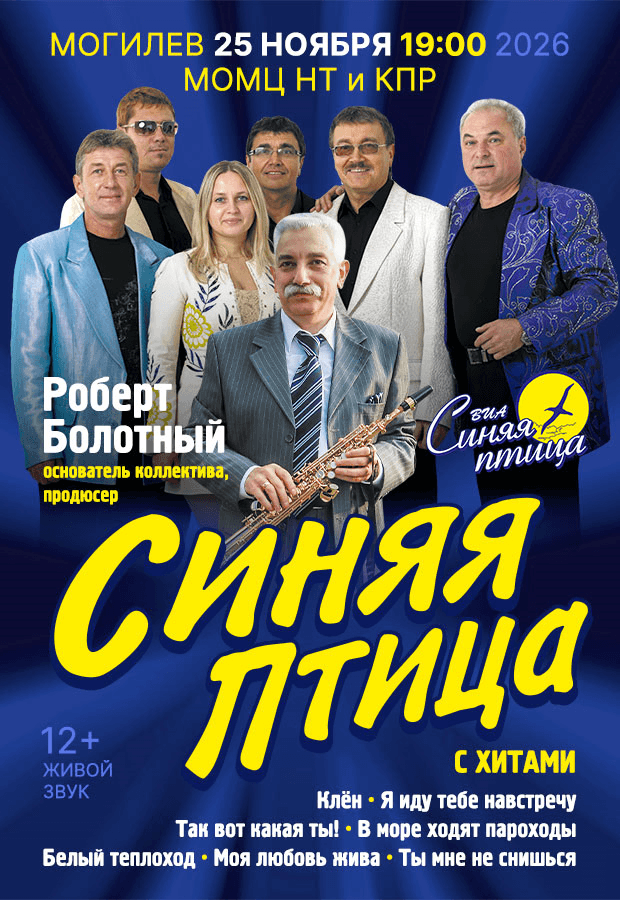 20261125_siniya_ptica